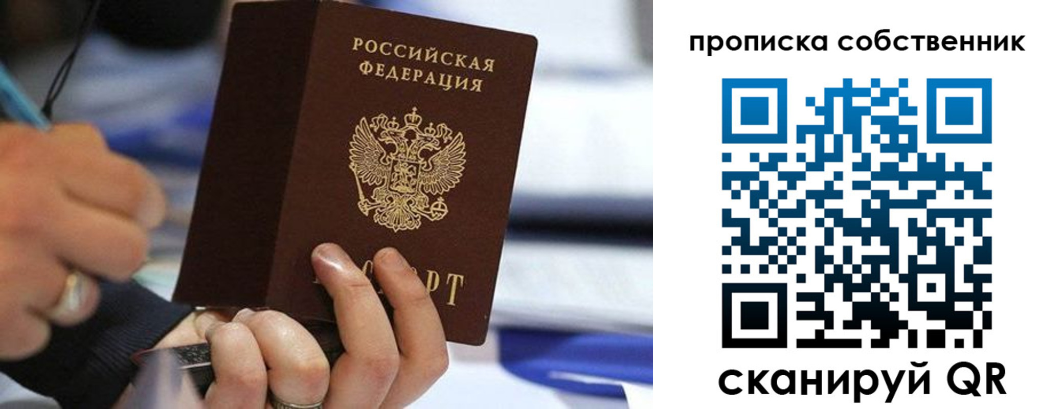 регистрация в Видном