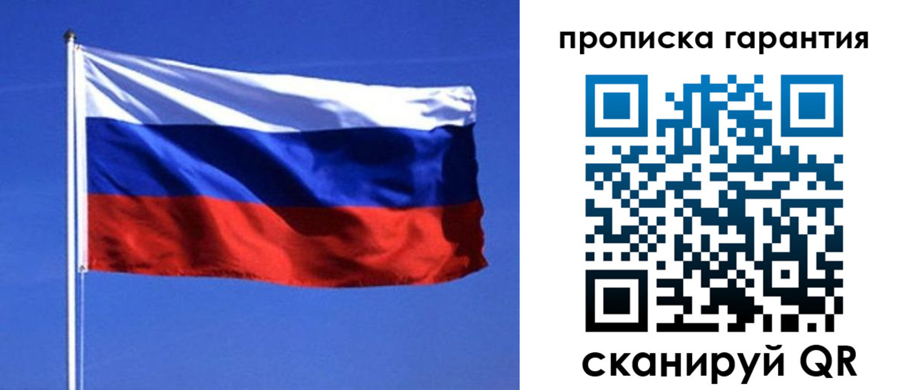 временная регистрация для всех в Видном