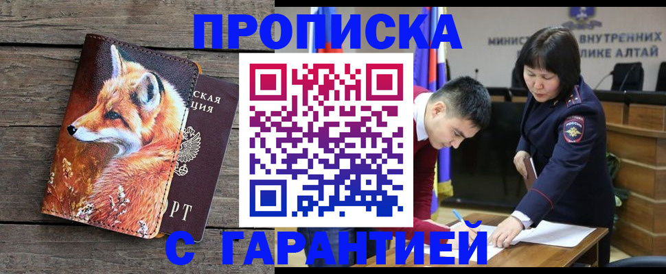 временная регистрация 2025 в Видном
